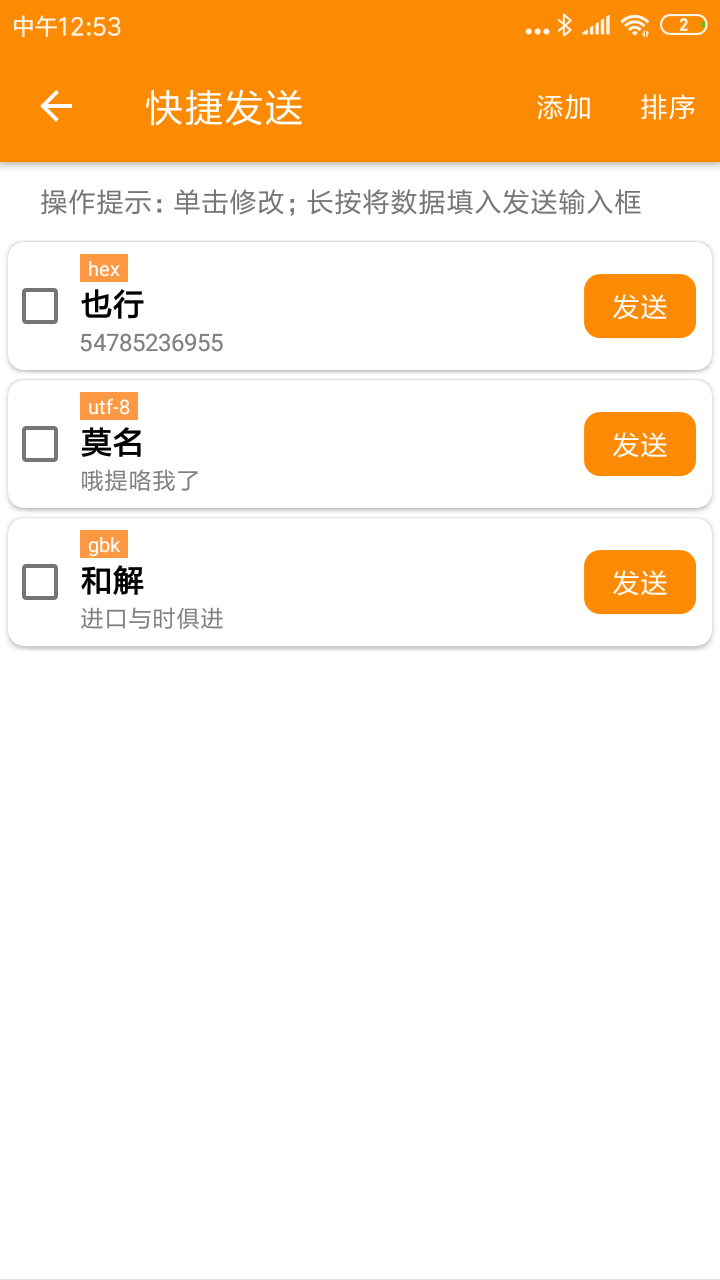 精彩截图-SPP蓝牙串口2026官方新版