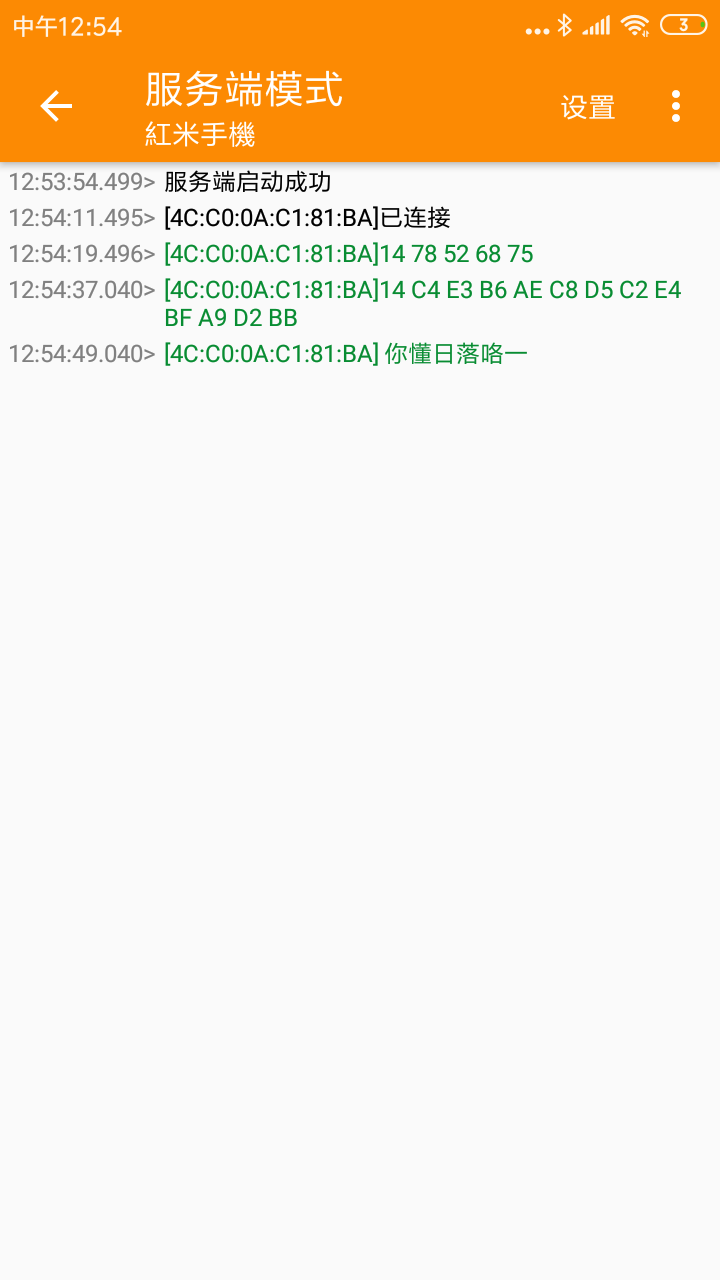 精彩截图-SPP蓝牙串口2026官方新版