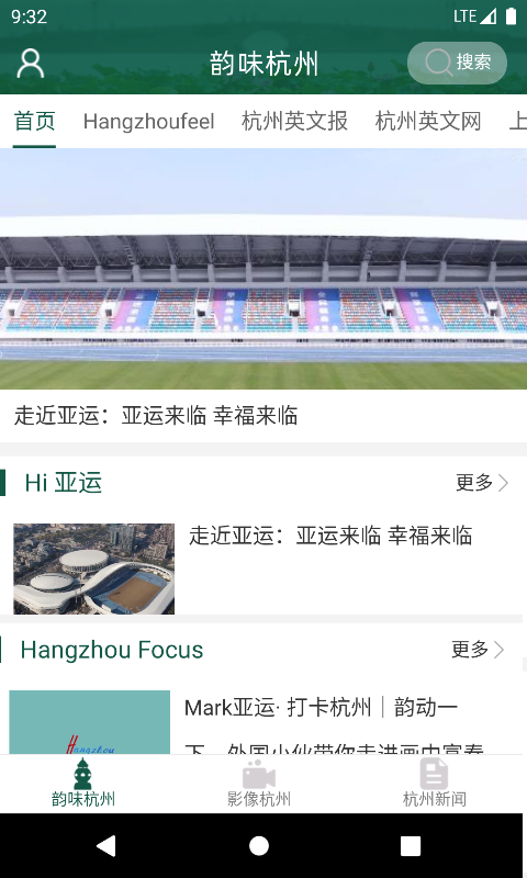 精彩截图-韵味杭州2026官方新版