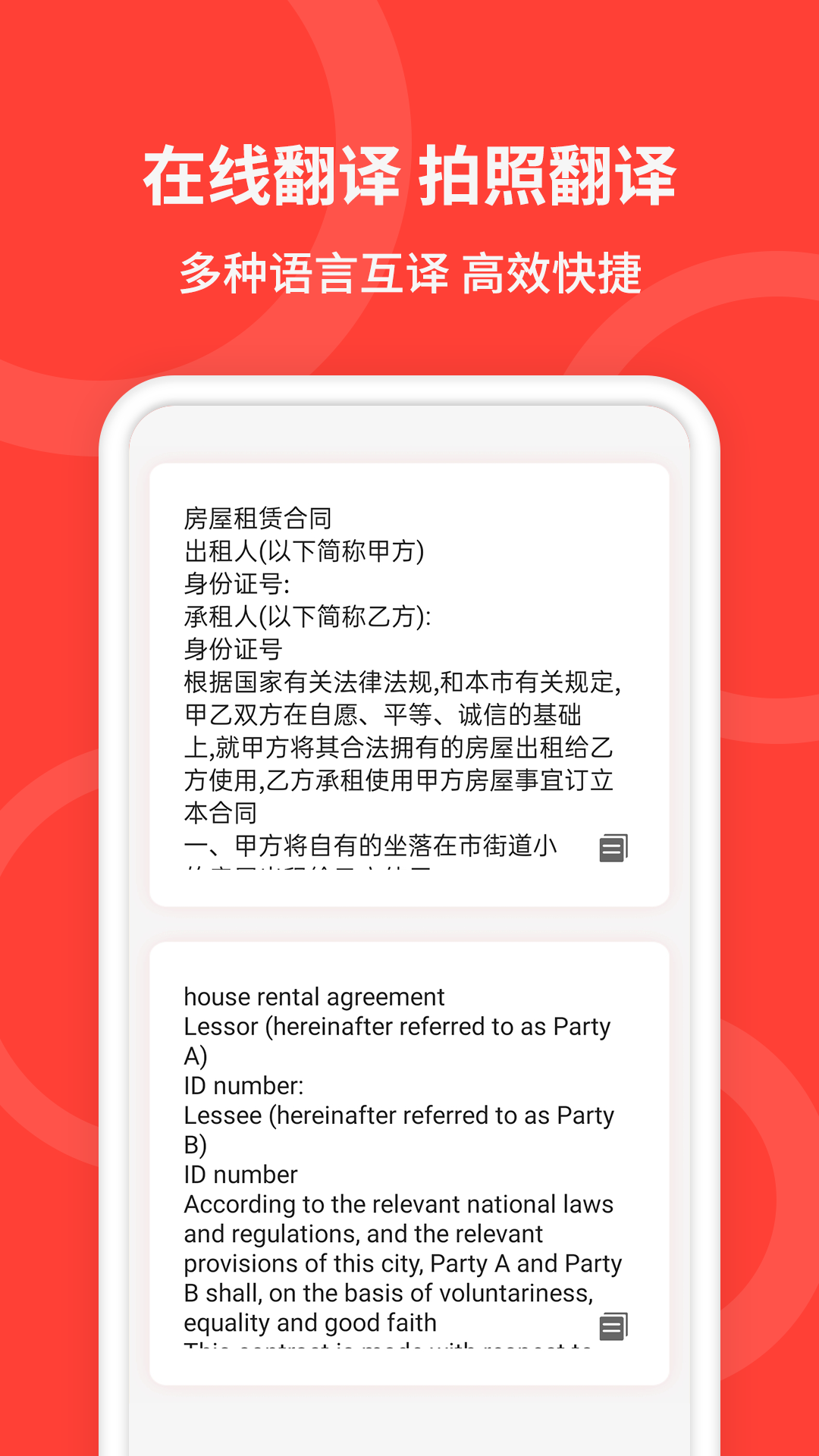 精彩截图-手机扫描2026官方新版