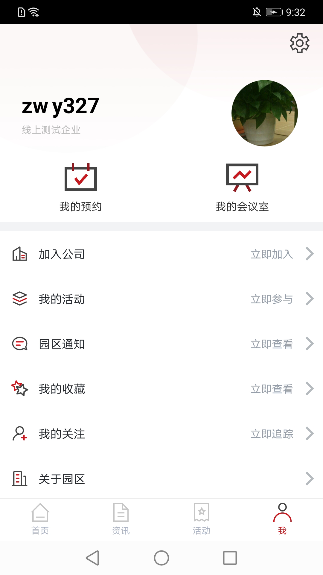 精彩截图-千灯湖创投小镇2025官方新版