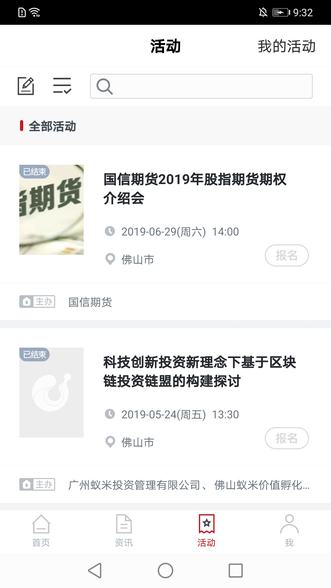 精彩截图-千灯湖创投小镇2025官方新版