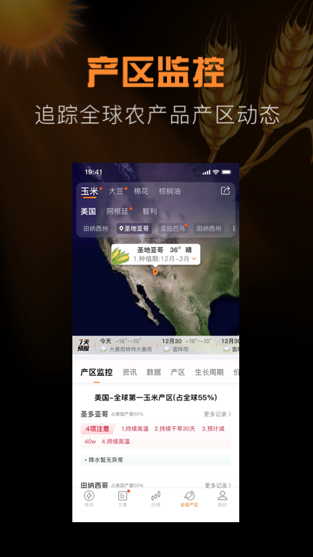 精彩截图-金十期货2026官方新版