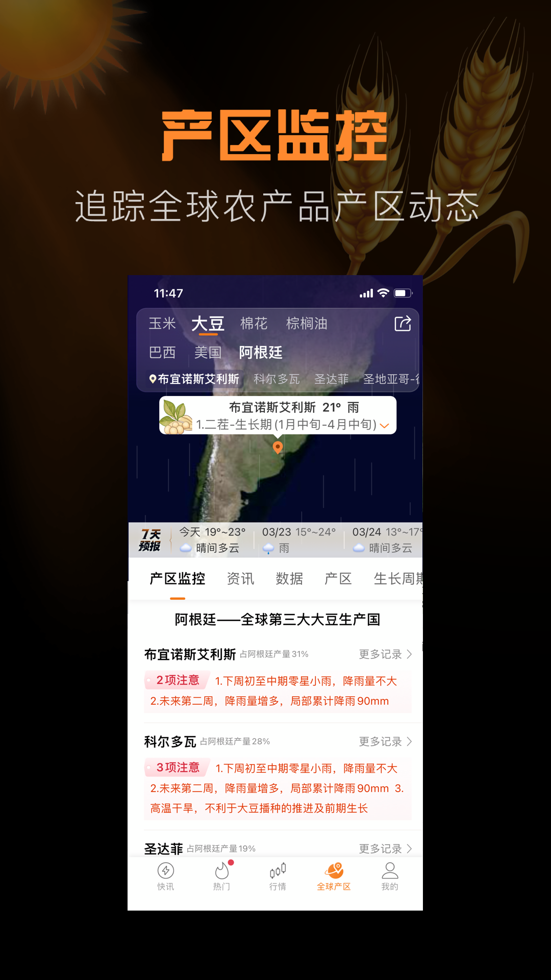 精彩截图-金十期货2026官方新版