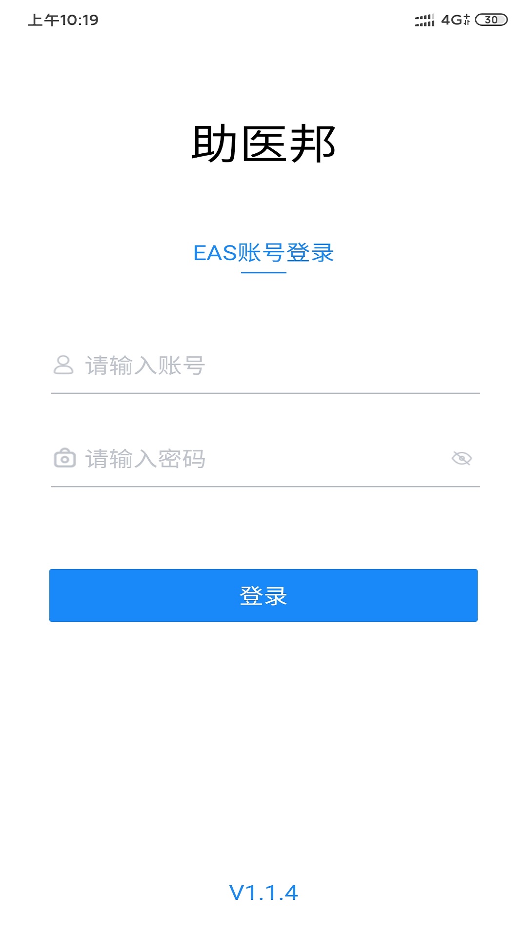 助医邦 截图 1