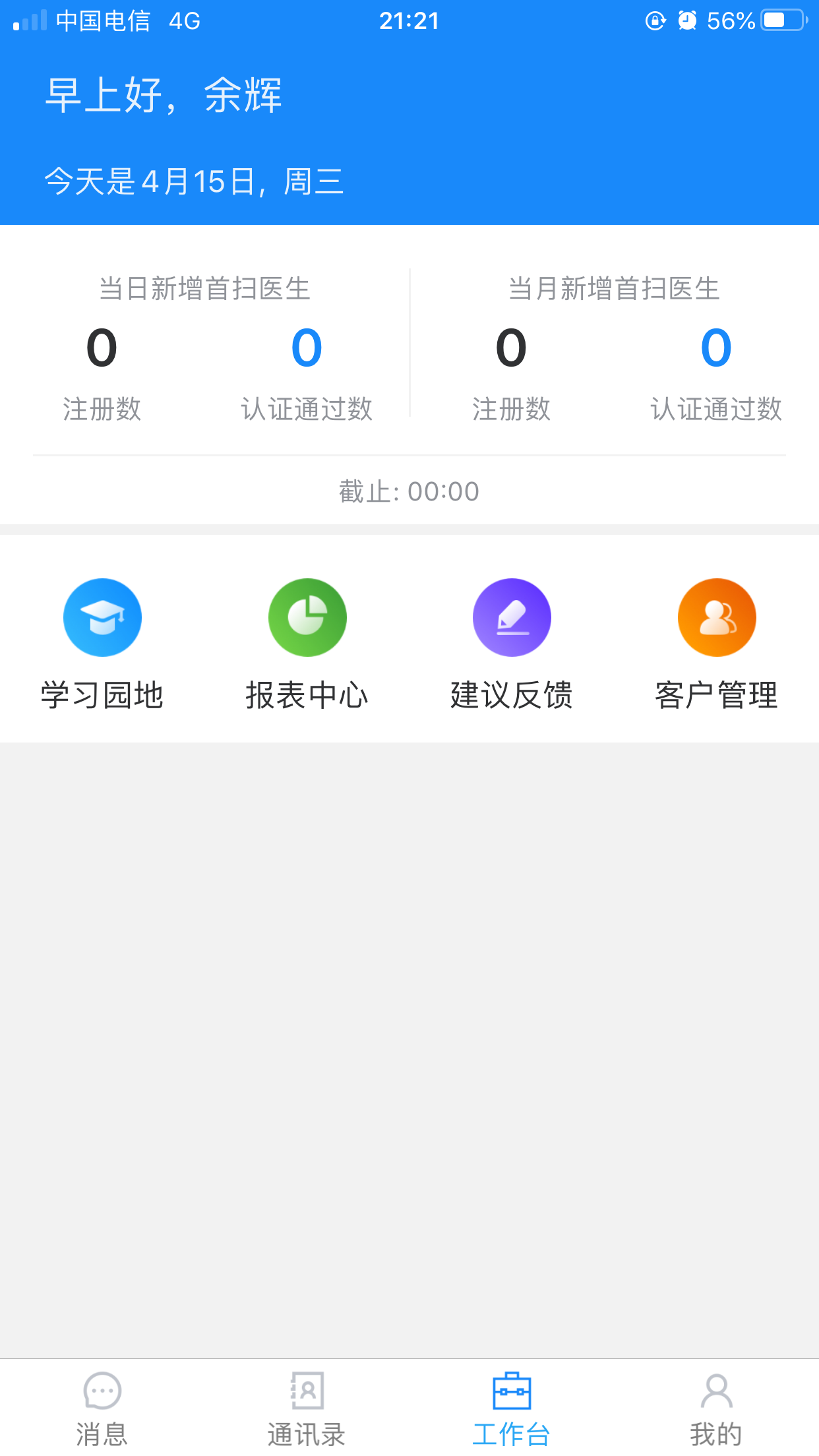 精彩截图-助医邦2025官方新版