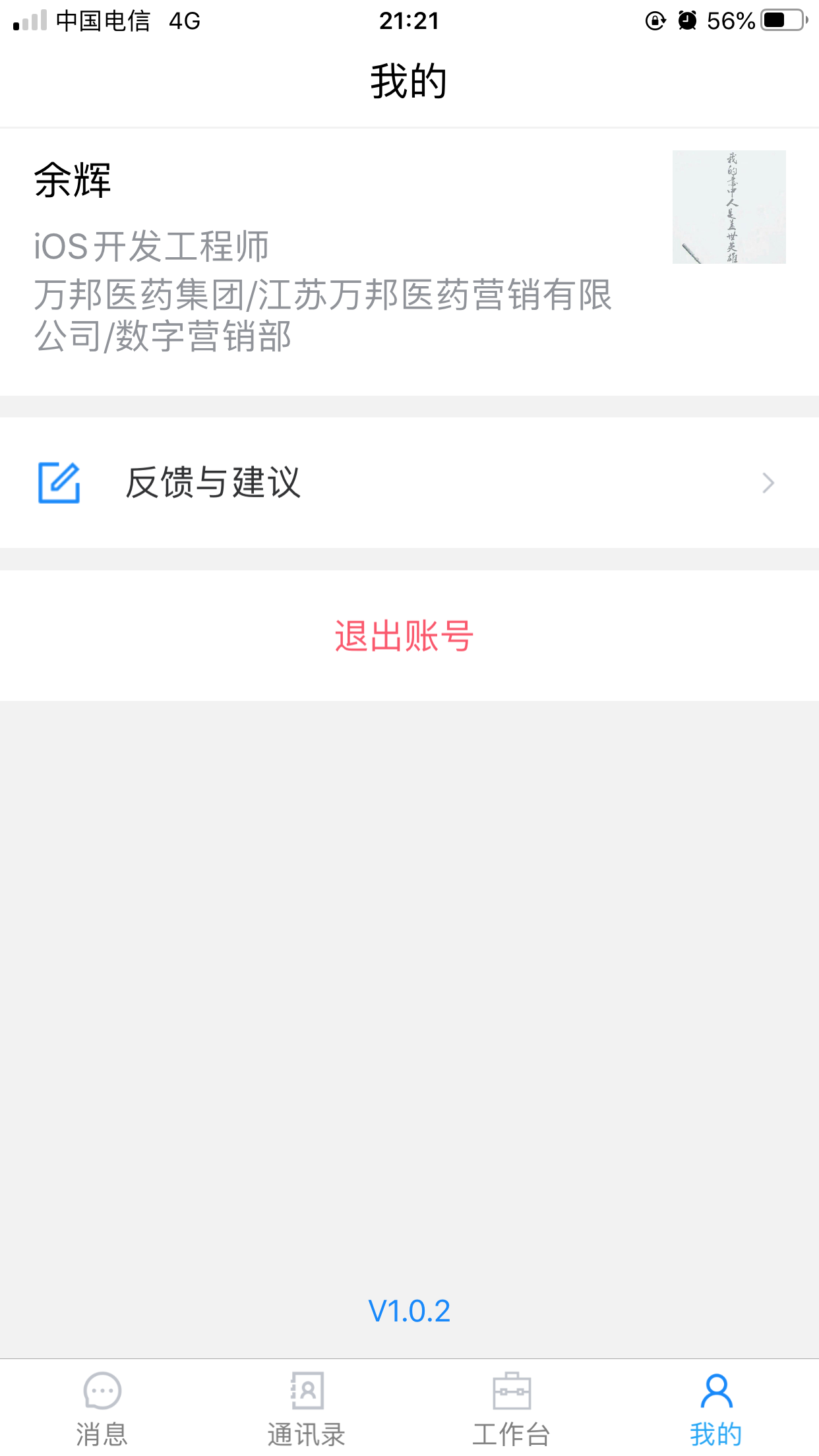 精彩截图-助医邦2025官方新版