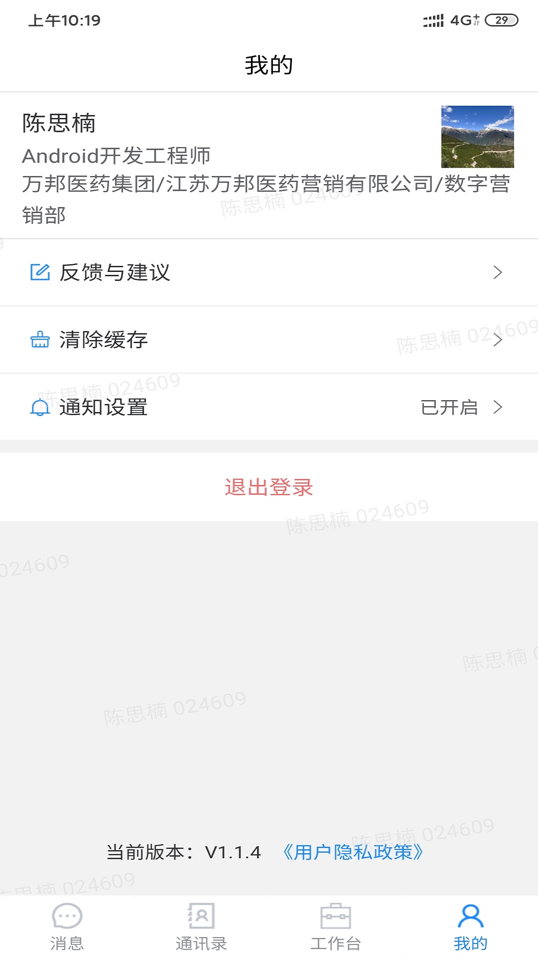 助医邦 截图 3