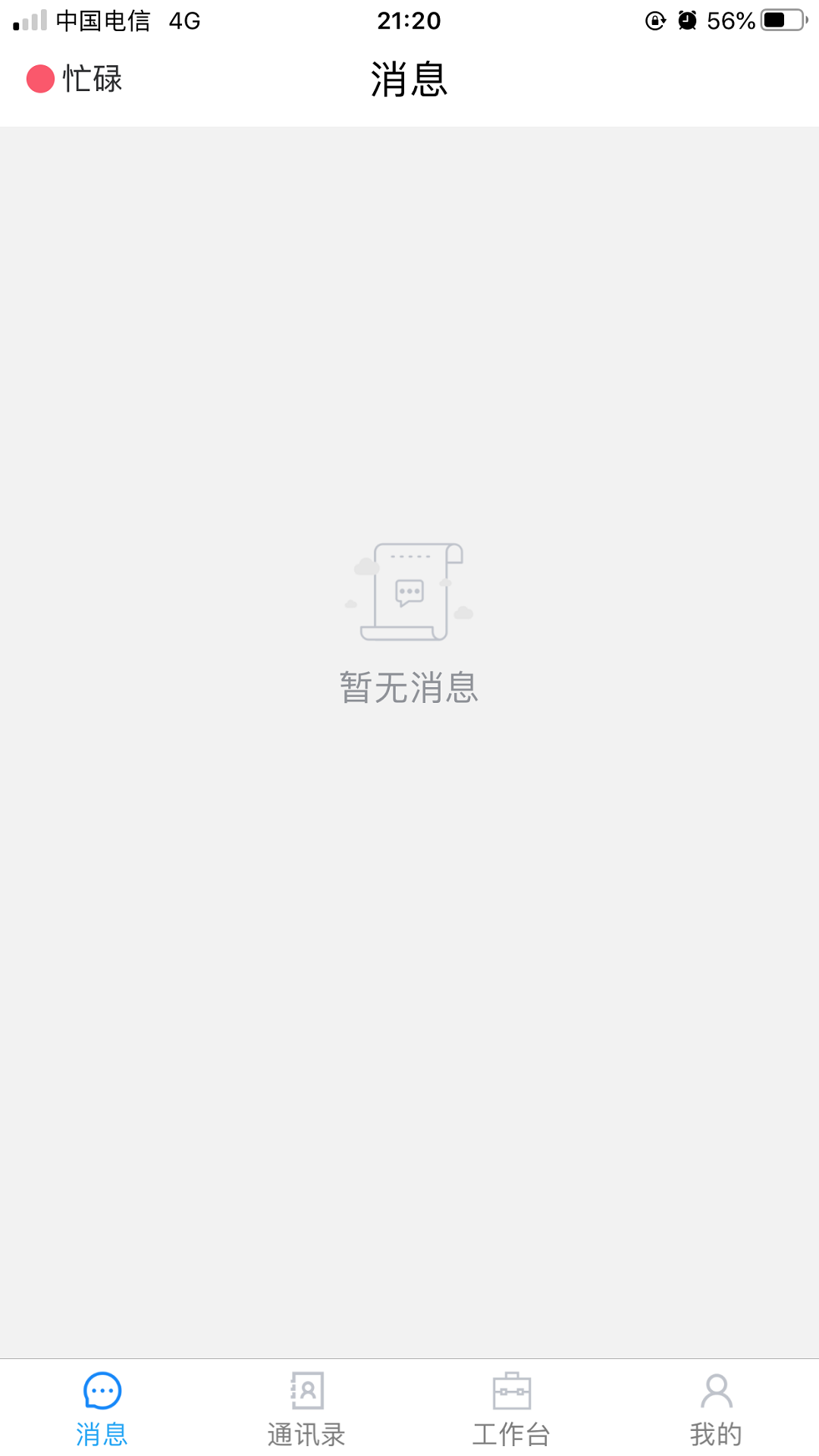 助医邦 截图 4