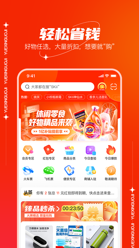 精彩截图-悦鑫国际2025官方新版