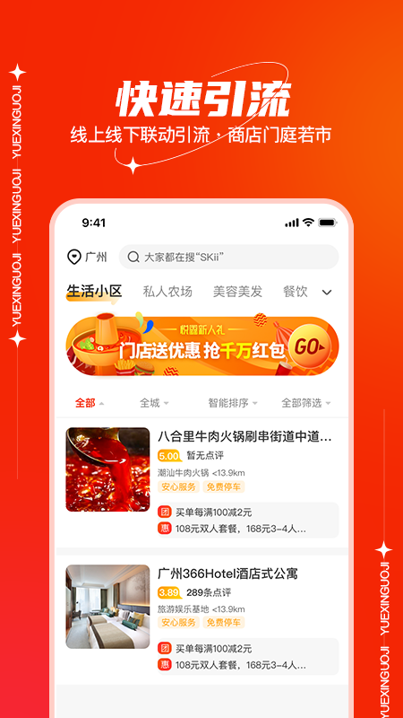 精彩截图-悦鑫国际2025官方新版