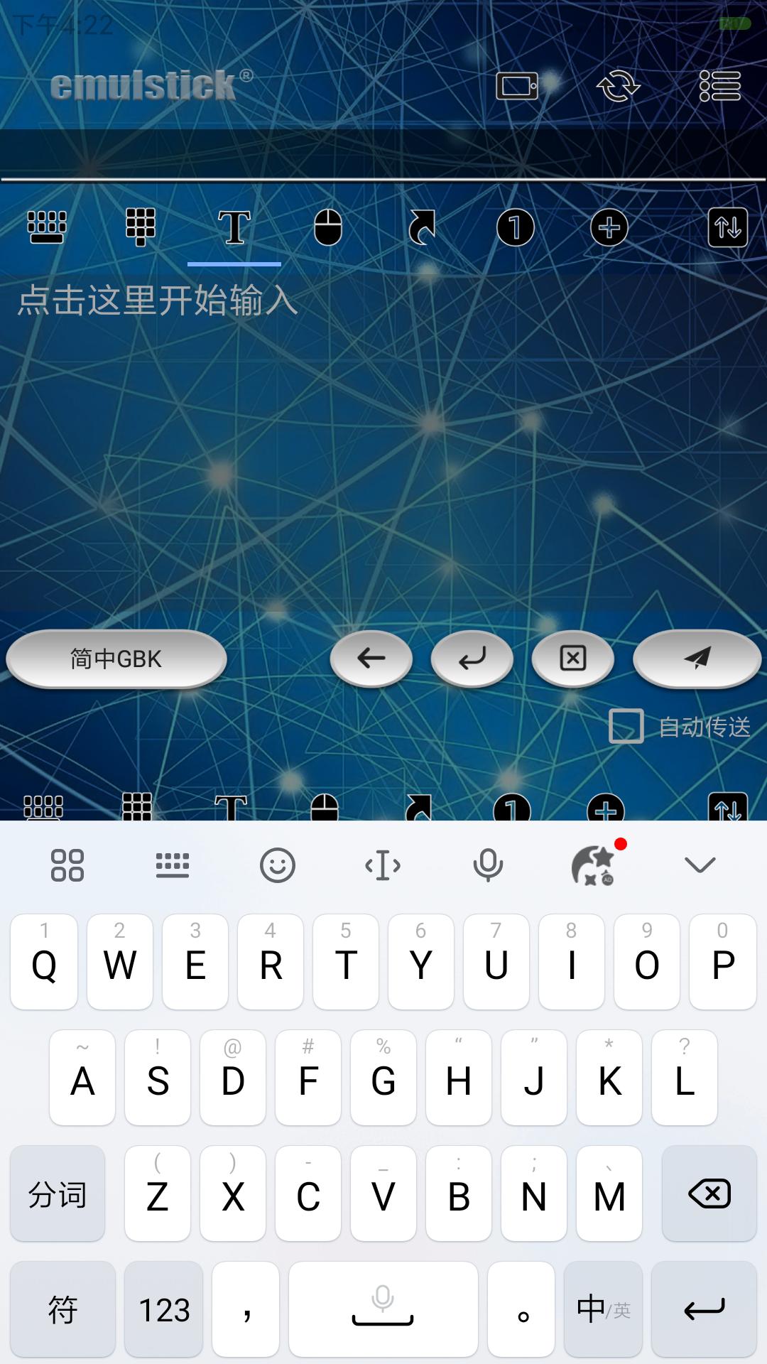 精彩截图-仿真键鼠2026官方新版