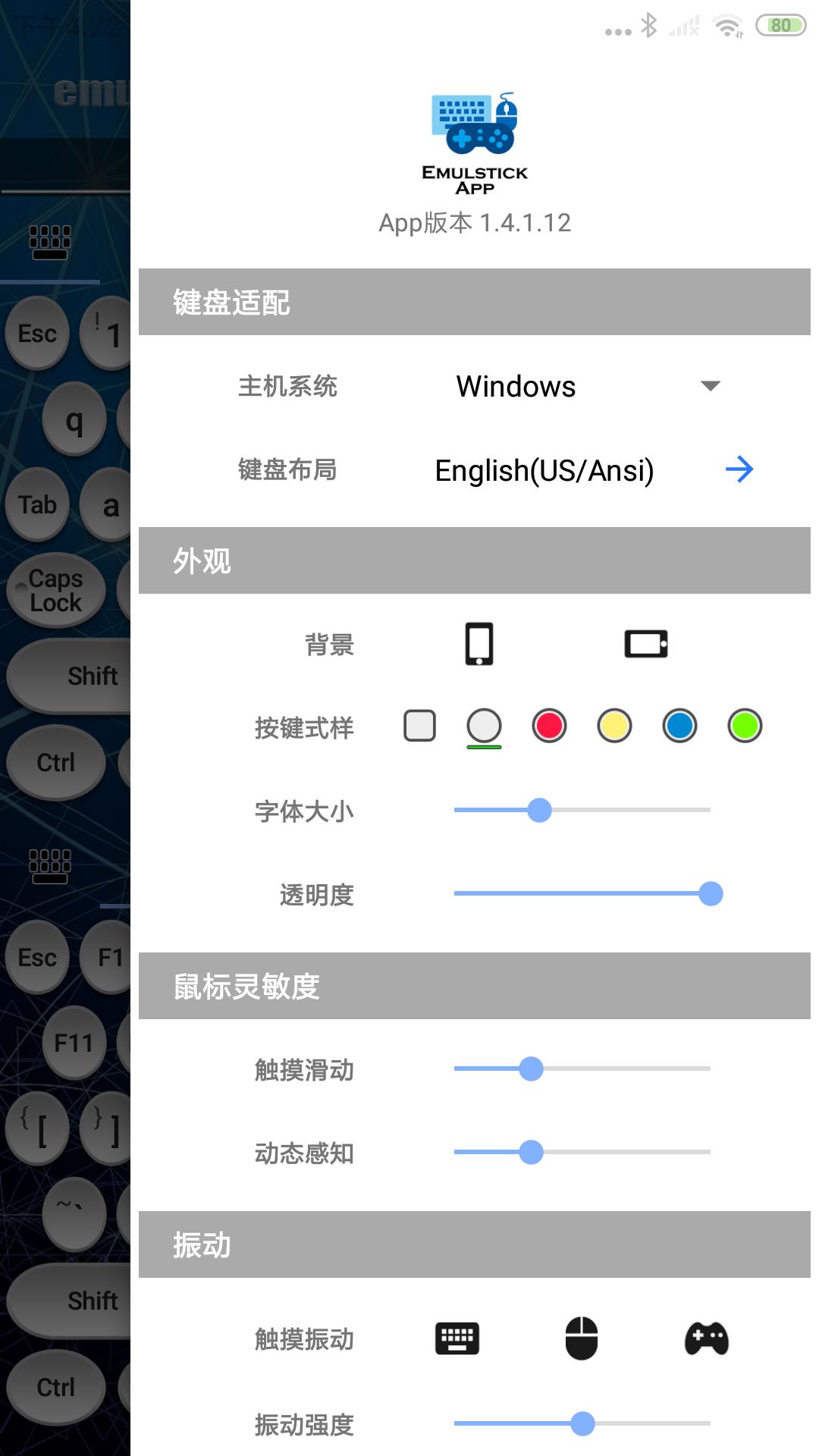 精彩截图-仿真键鼠2026官方新版