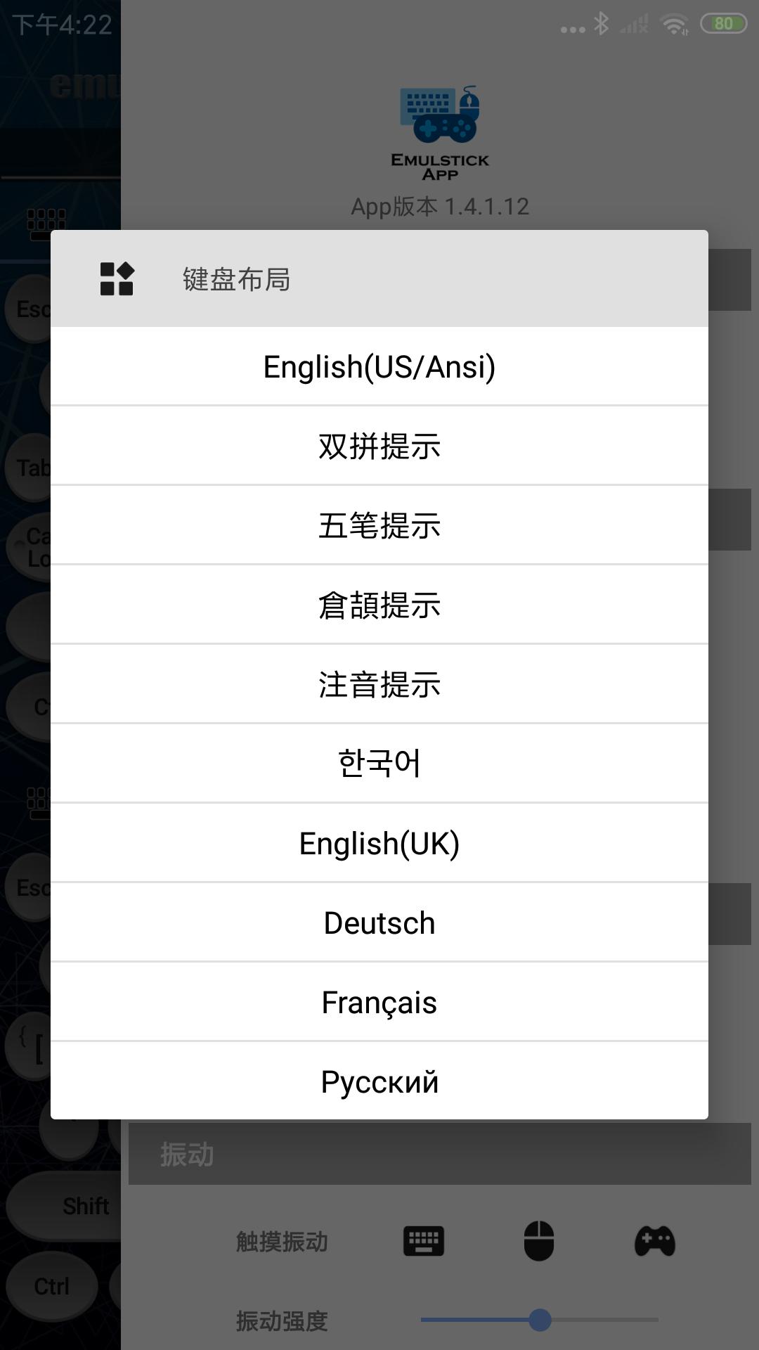 精彩截图-仿真键鼠2025官方新版