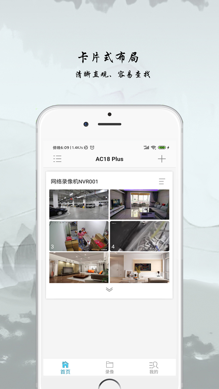 精彩截图-AC18Plus2026官方新版
