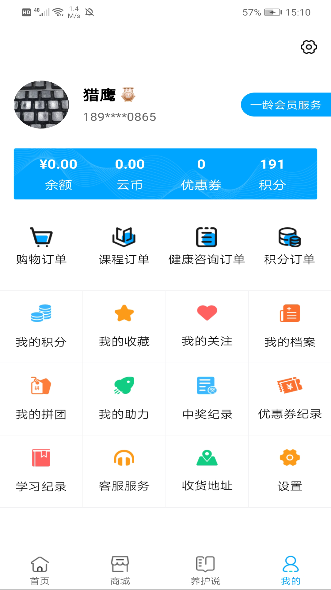 精彩截图-一龄云2026官方新版