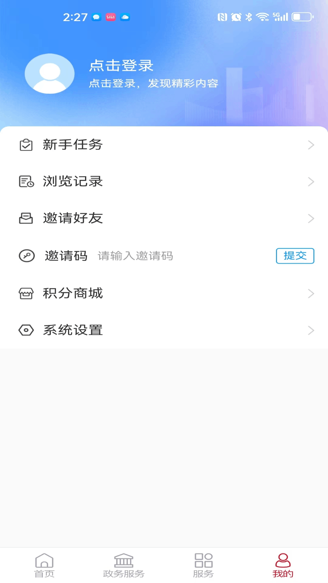 精彩截图-鄄城融媒2025官方新版