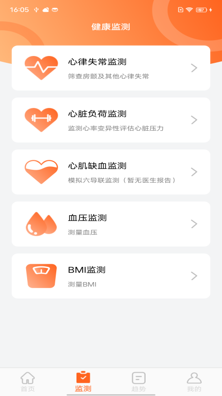 脉迩生活安卓版高清截图