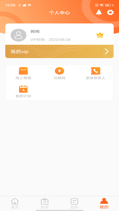 脉迩生活安卓版高清截图