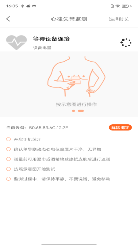 脉迩生活安卓版高清截图