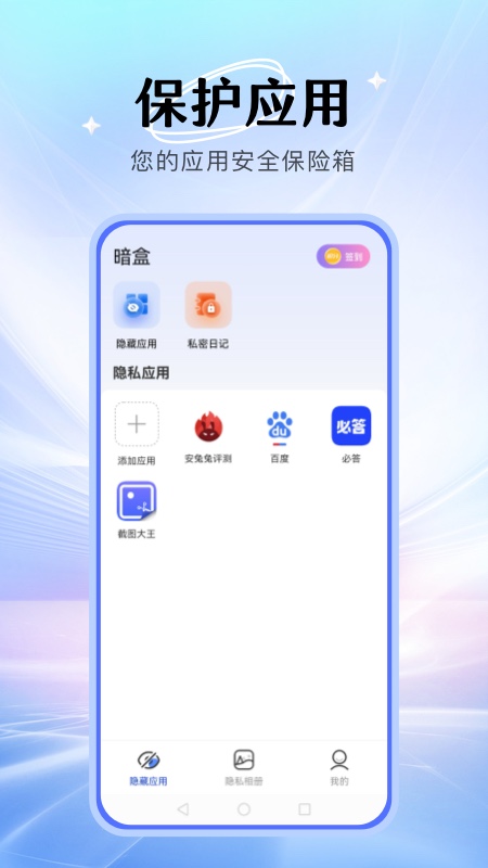 精彩截图-暗盒2026官方新版