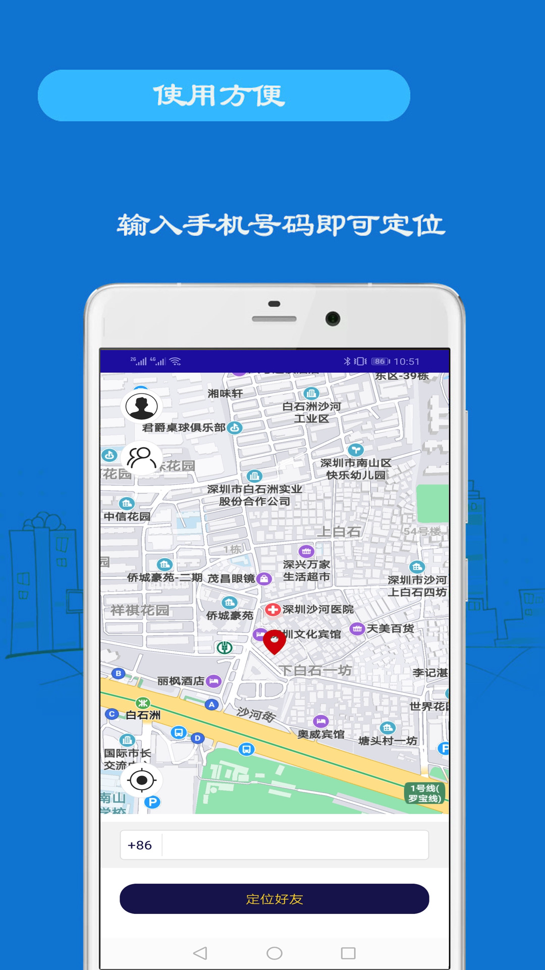 精彩截图-手机号码定位手机2025官方新版