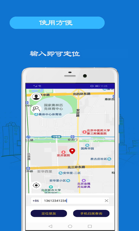 精彩截图-手机号码定位手机2026官方新版