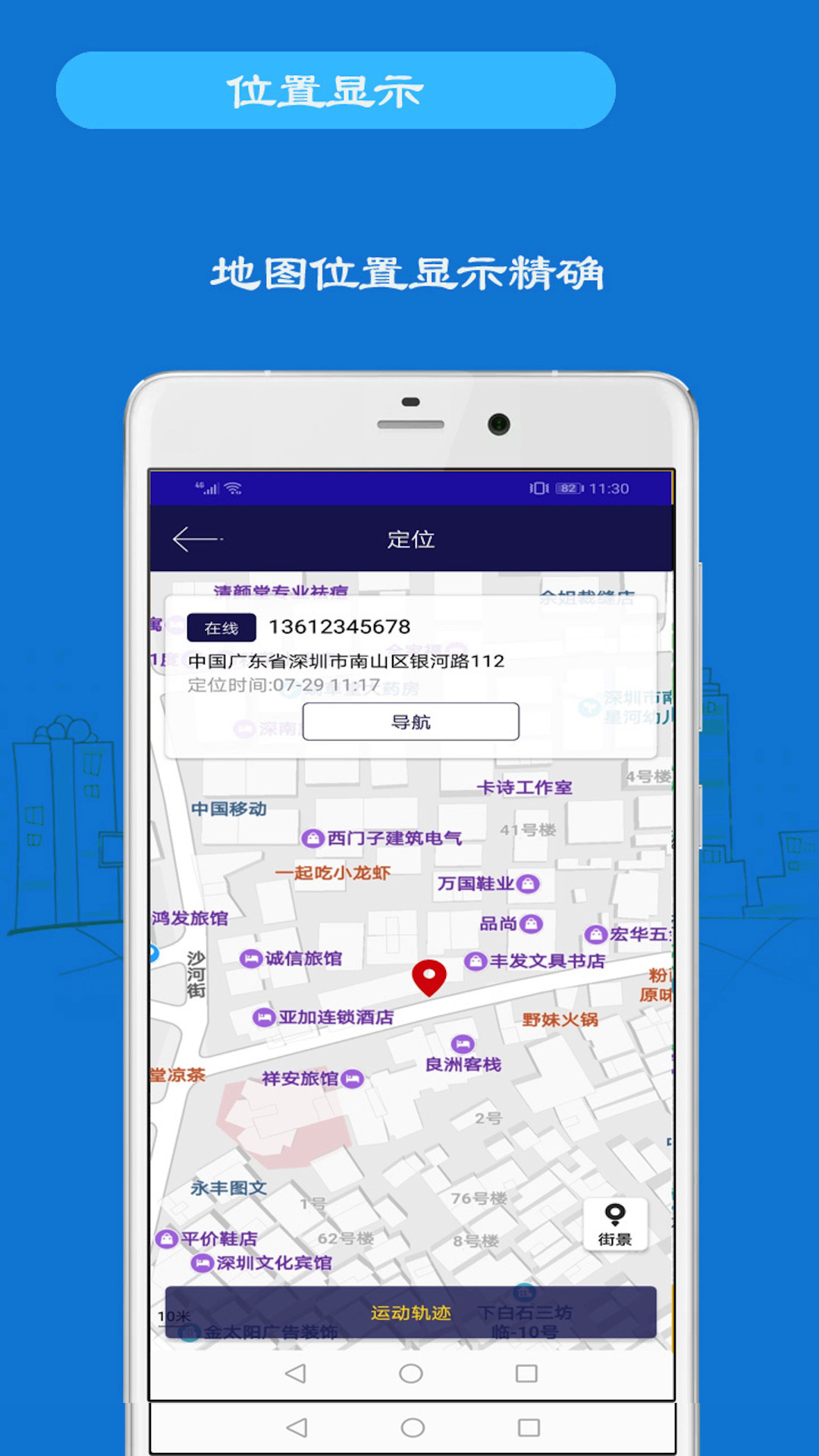 精彩截图-手机号码定位手机2025官方新版