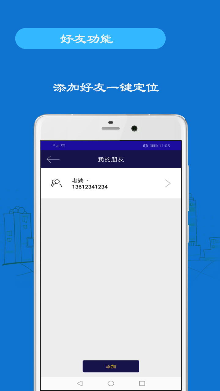 精彩截图-手机号码定位手机2025官方新版
