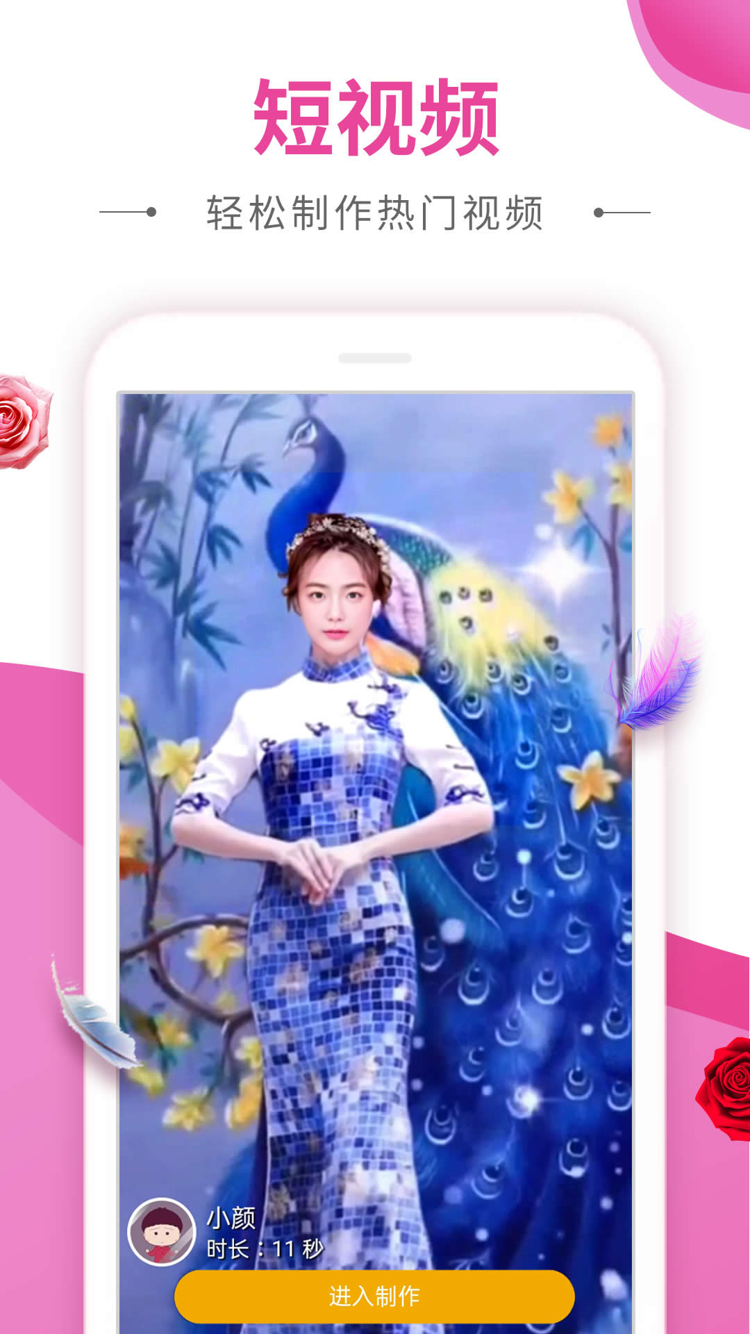 精彩截图-动感秀2025官方新版