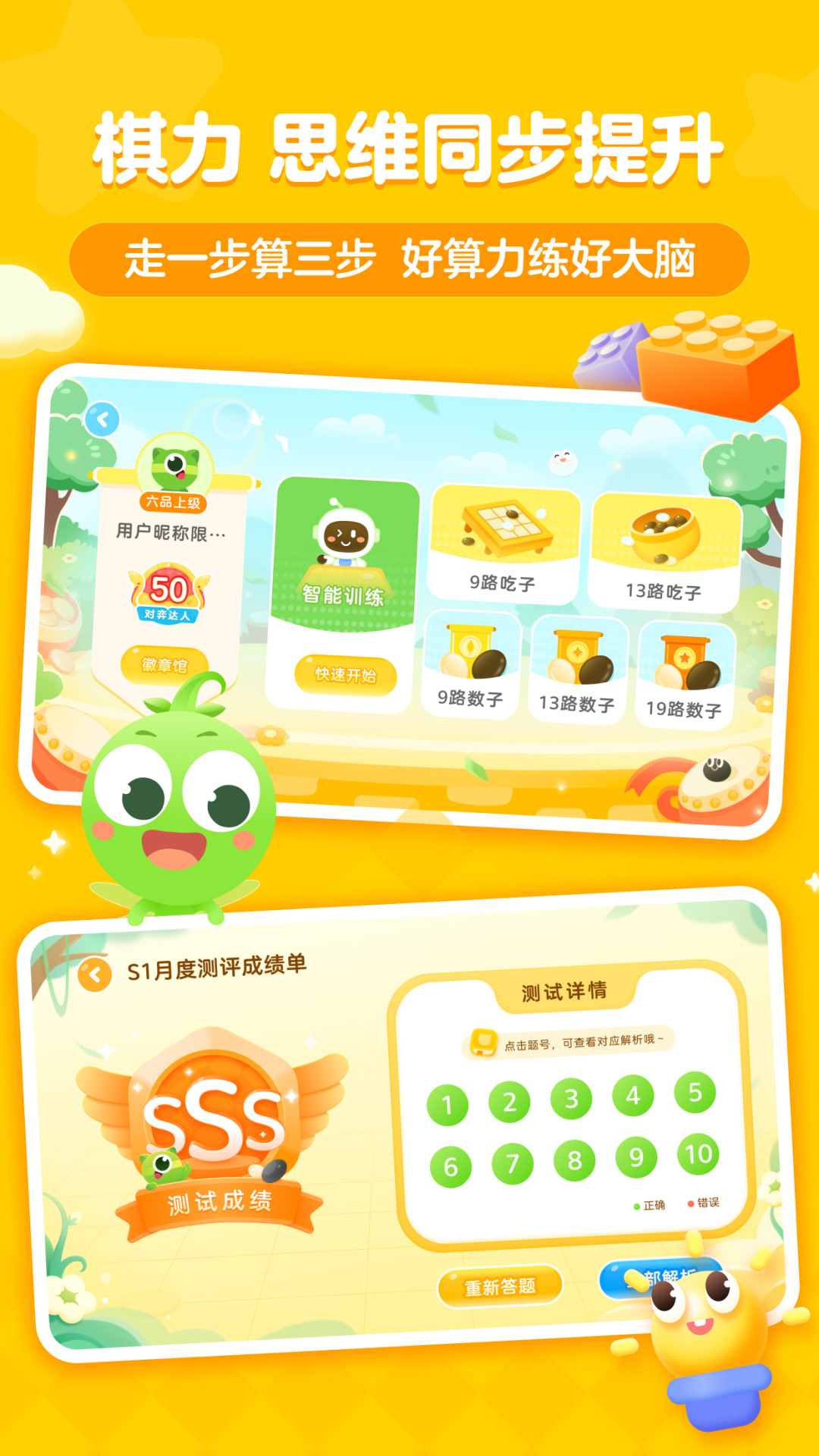 精彩截图-豌豆围棋2025官方新版