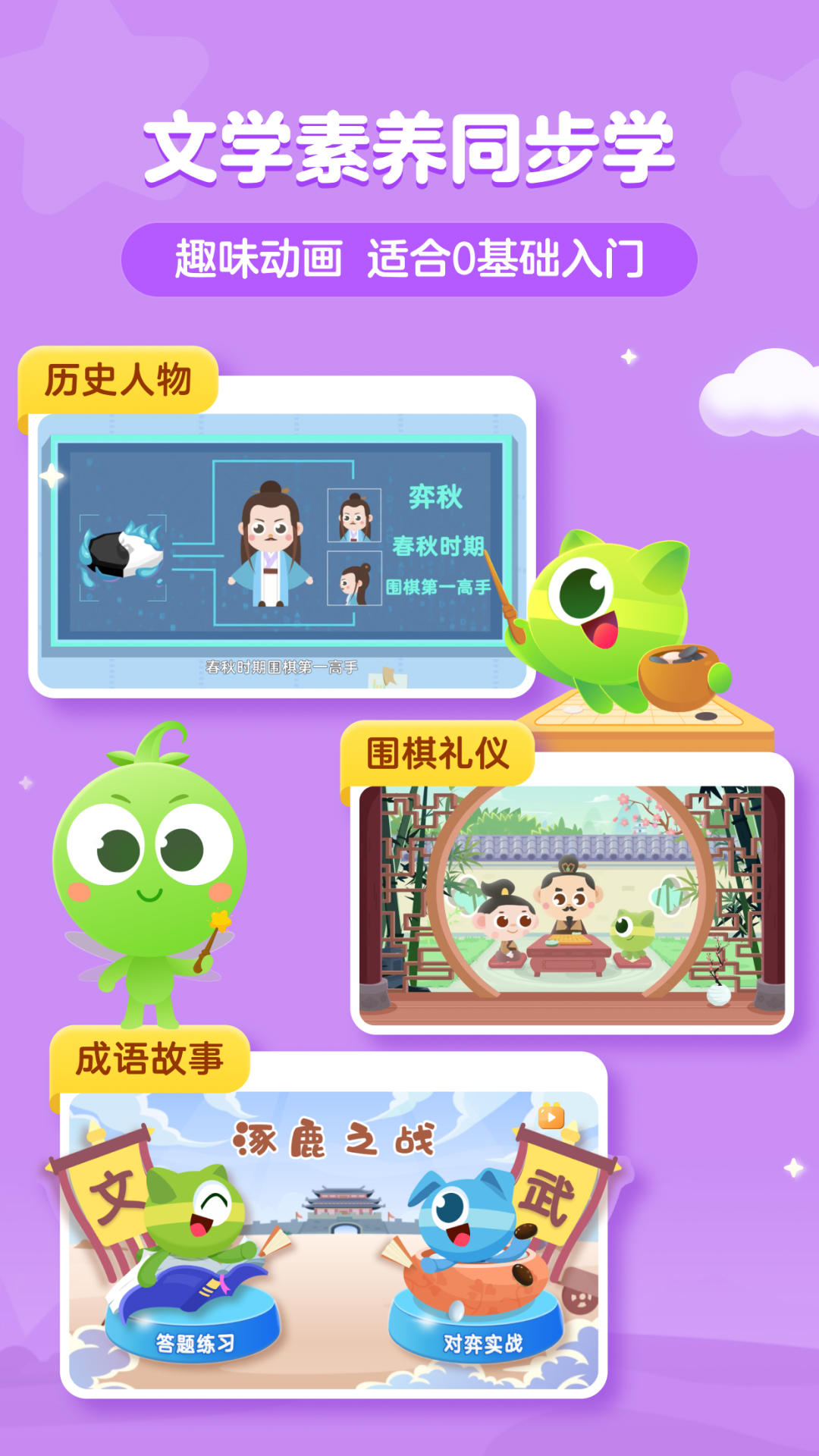 精彩截图-豌豆围棋2025官方新版