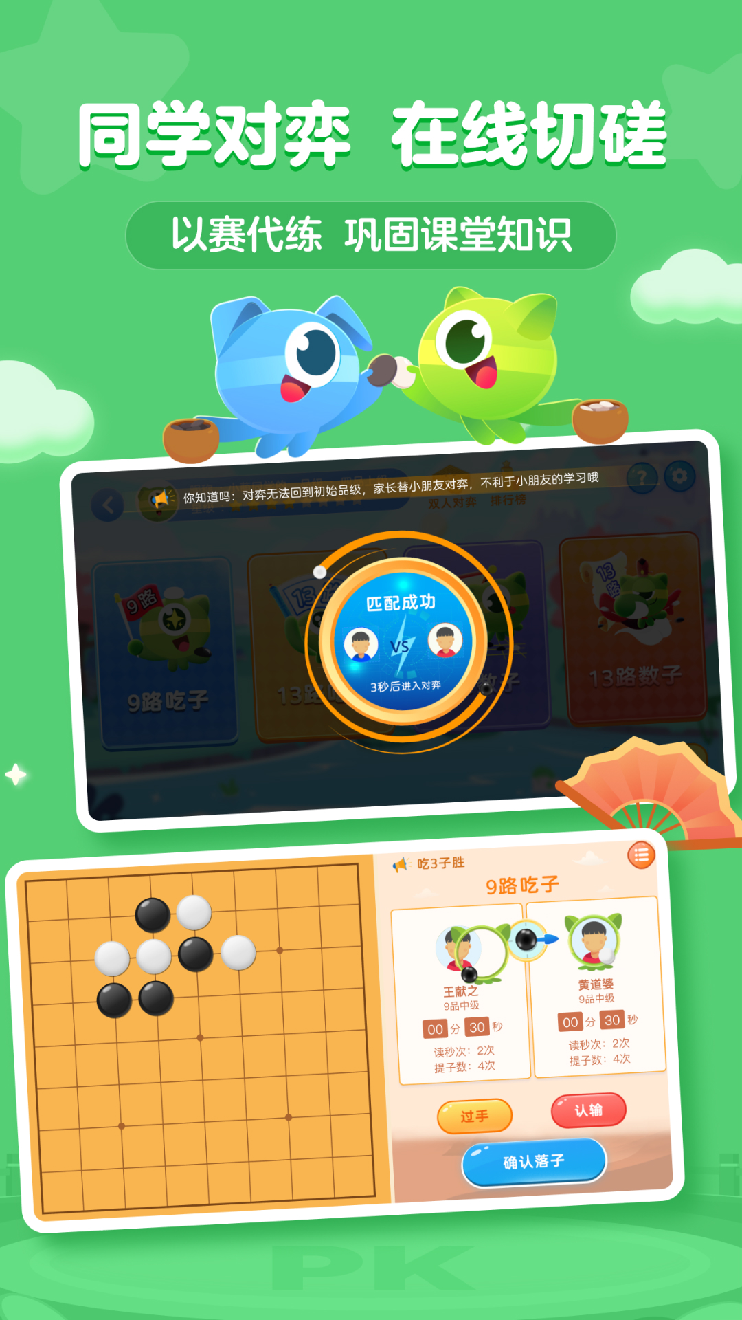 精彩截图-豌豆围棋2025官方新版