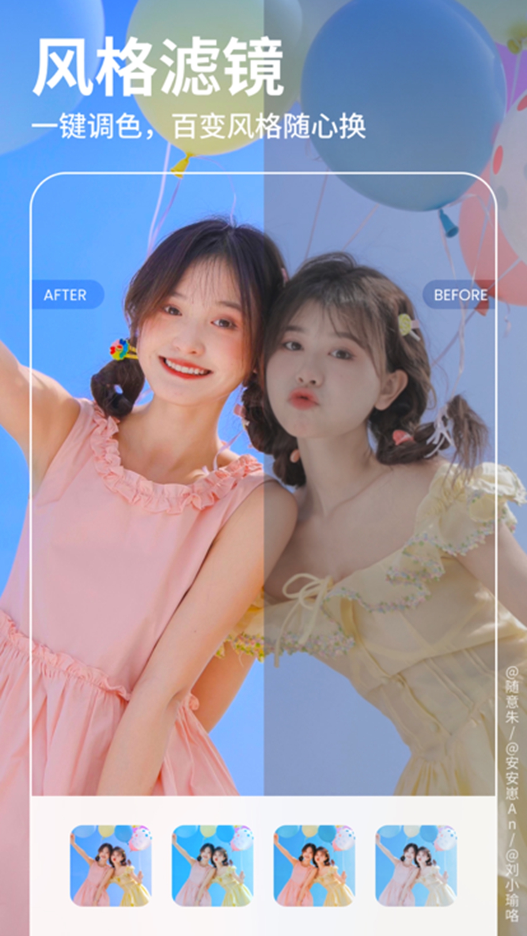 精彩截图-美颜2025官方新版