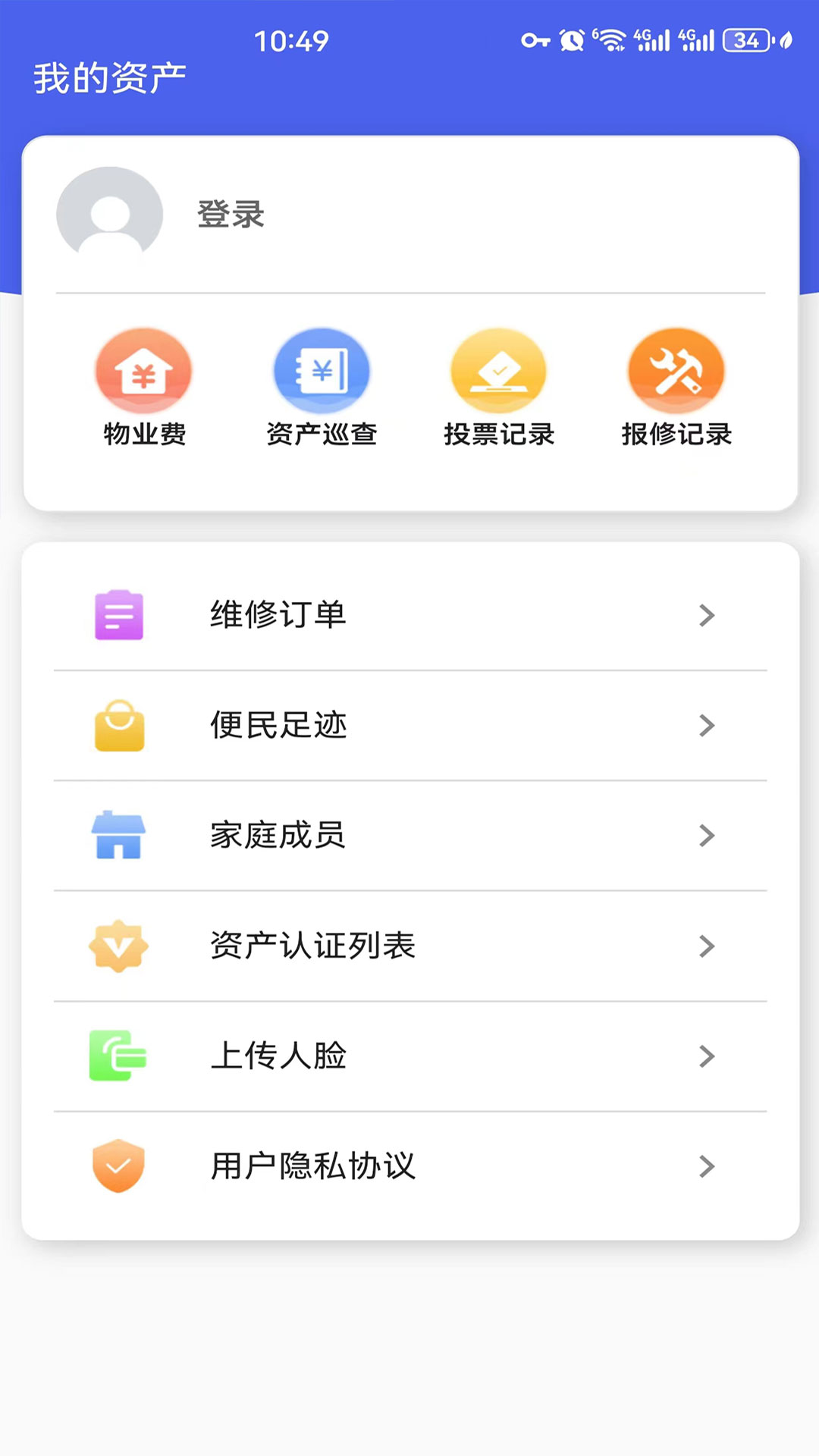 精彩截图-智联万家2025官方新版