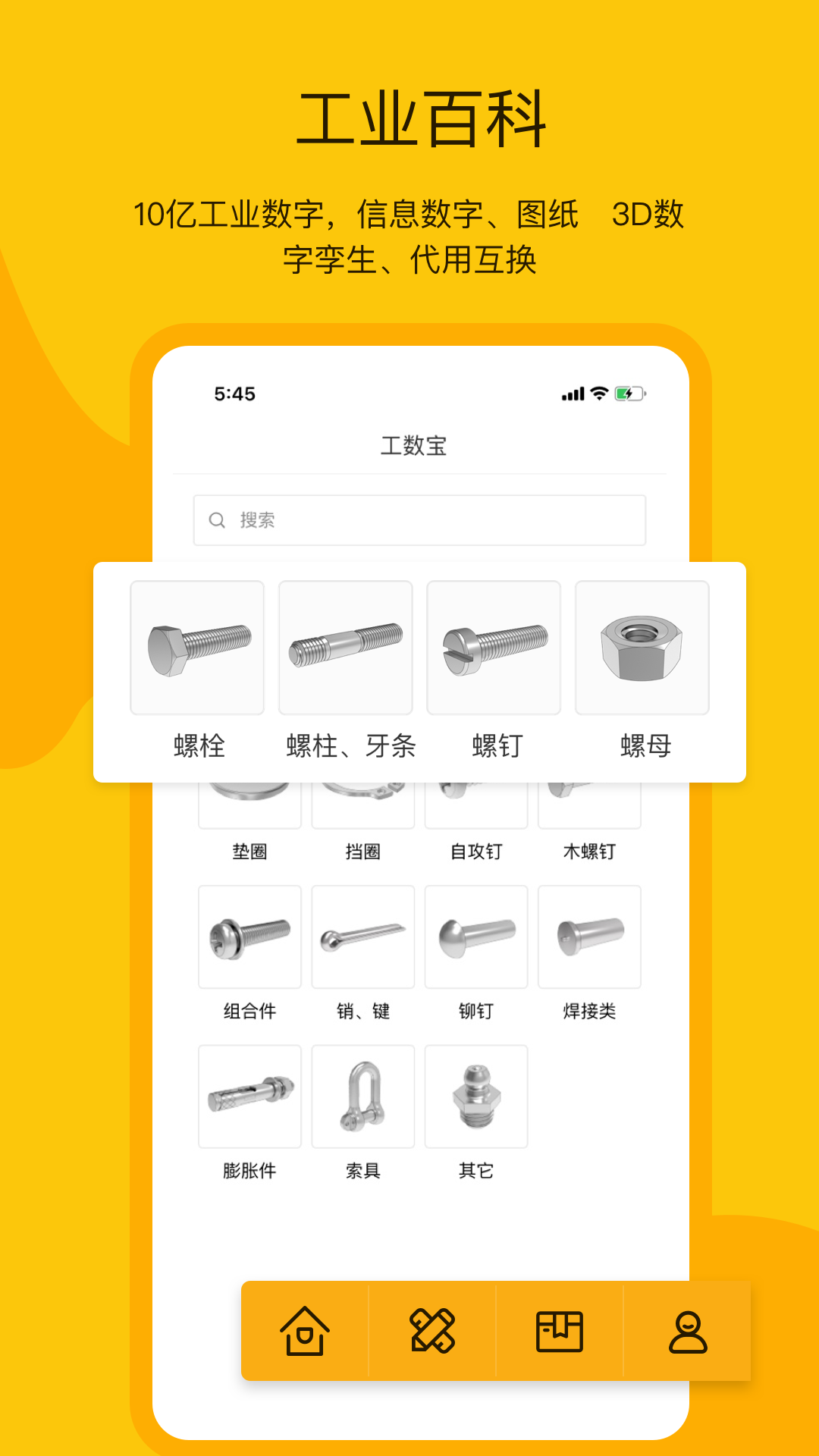 工数宝官方新版本-安卓iOS版下载-应用宝官网