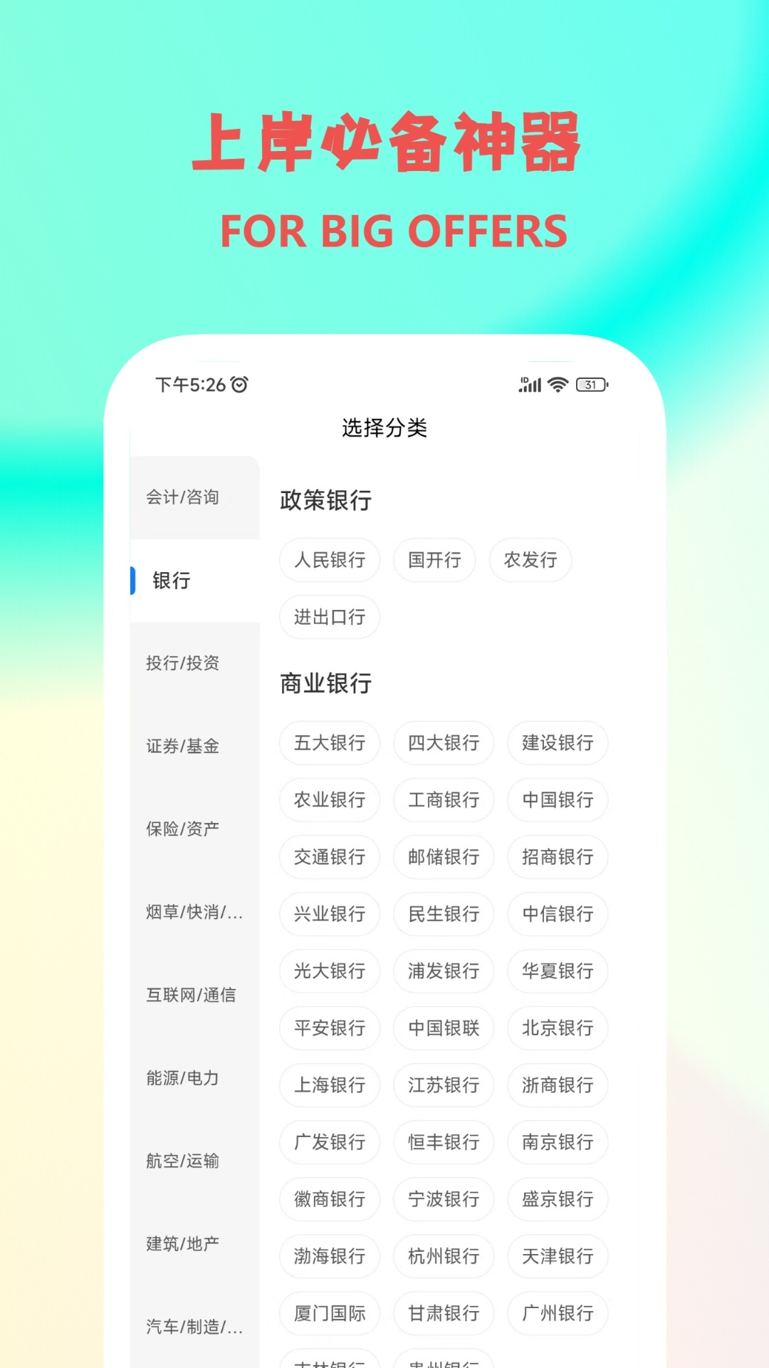 精彩截图-职小灶2025官方新版