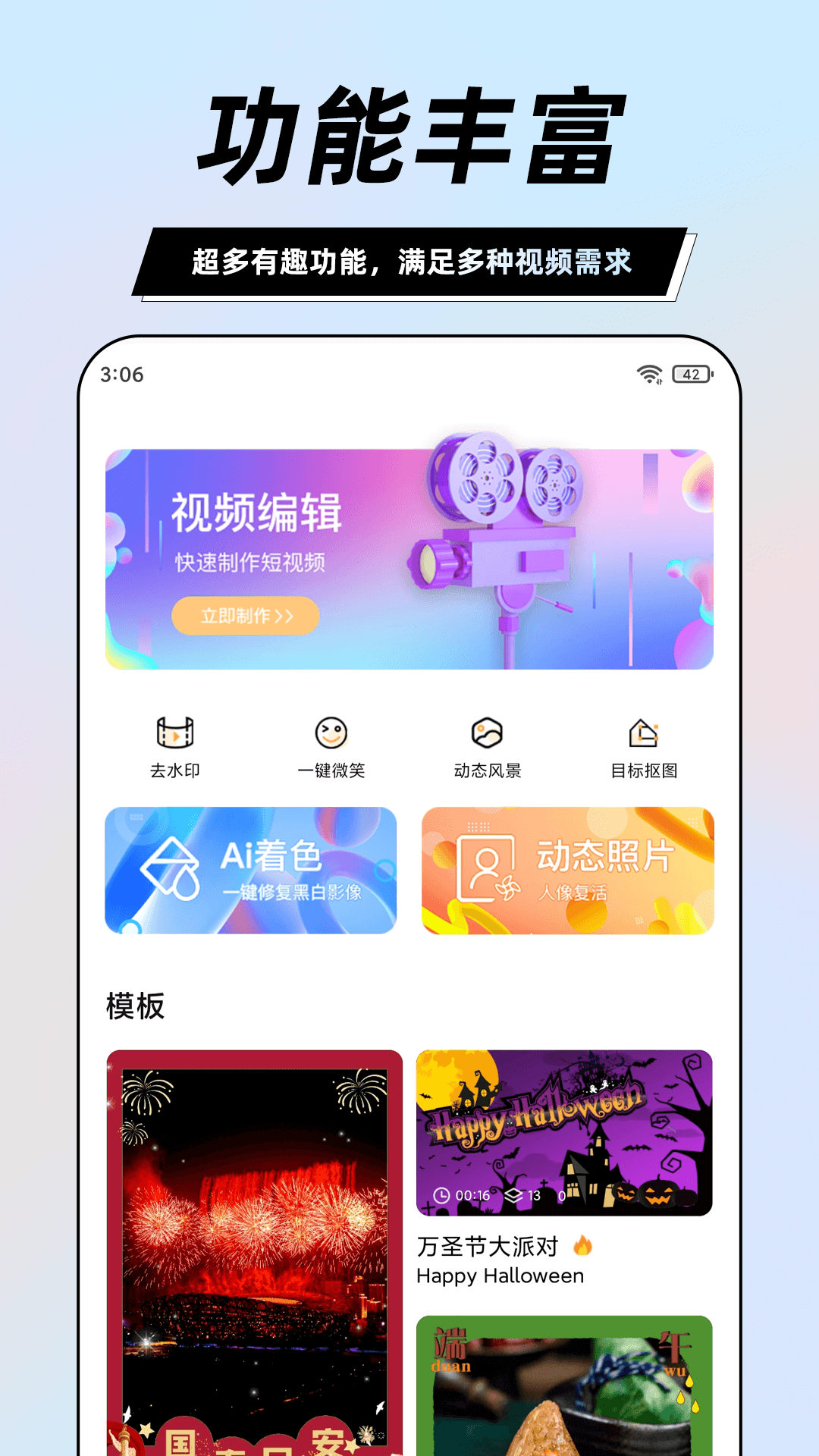 精彩截图-一键视频剪辑大师2025官方新版