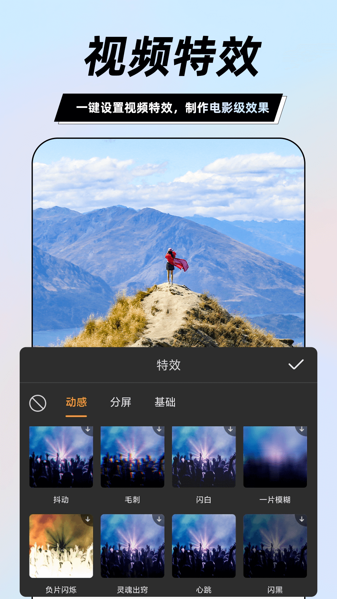 精彩截图-一键视频剪辑大师2026官方新版