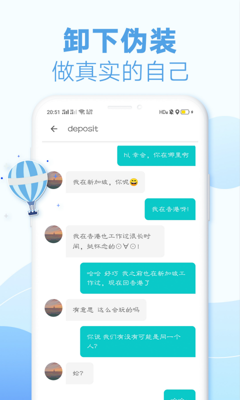 精彩截图-耳语漂流瓶2026官方新版