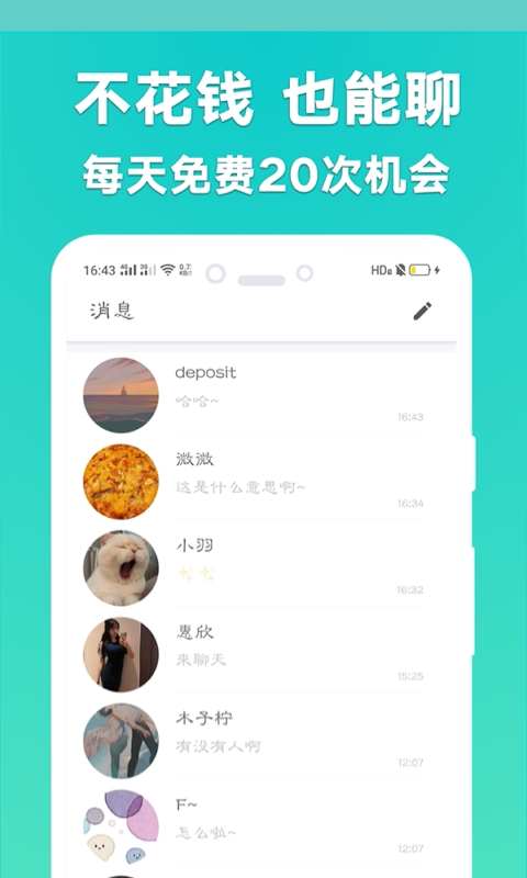 精彩截图-耳语漂流瓶2026官方新版