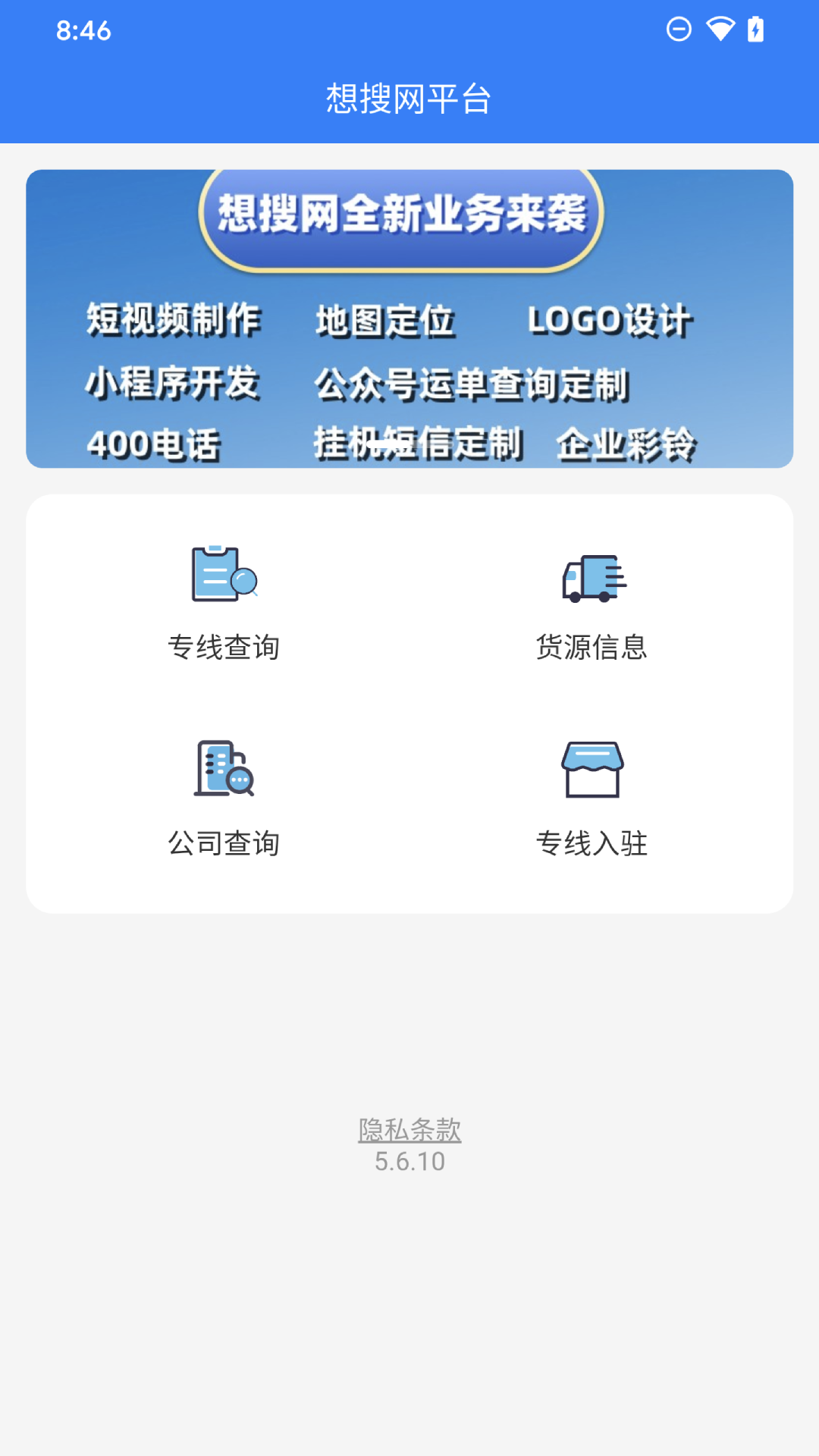 精彩截图-想搜网2026官方新版