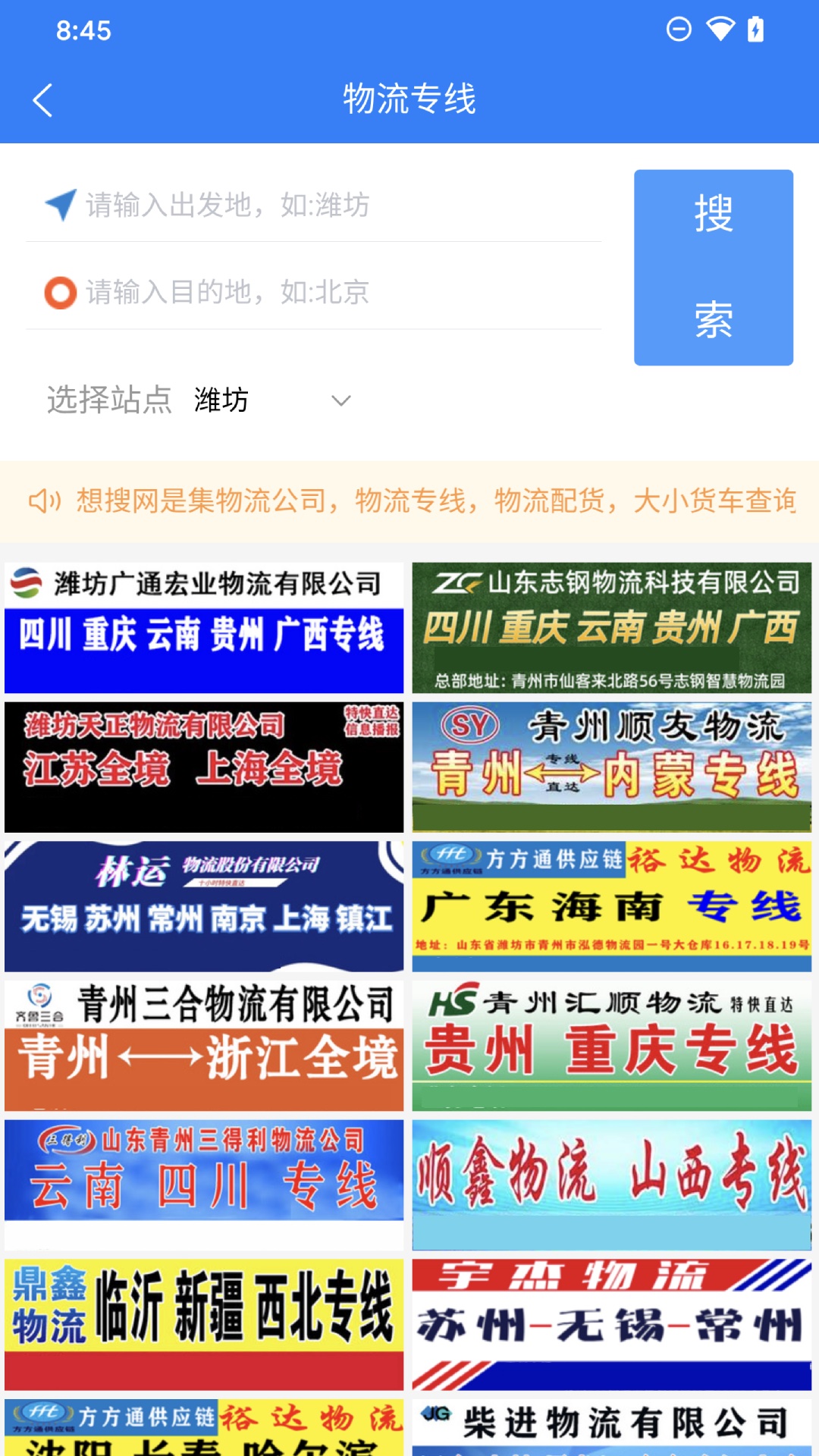 精彩截图-想搜网2026官方新版