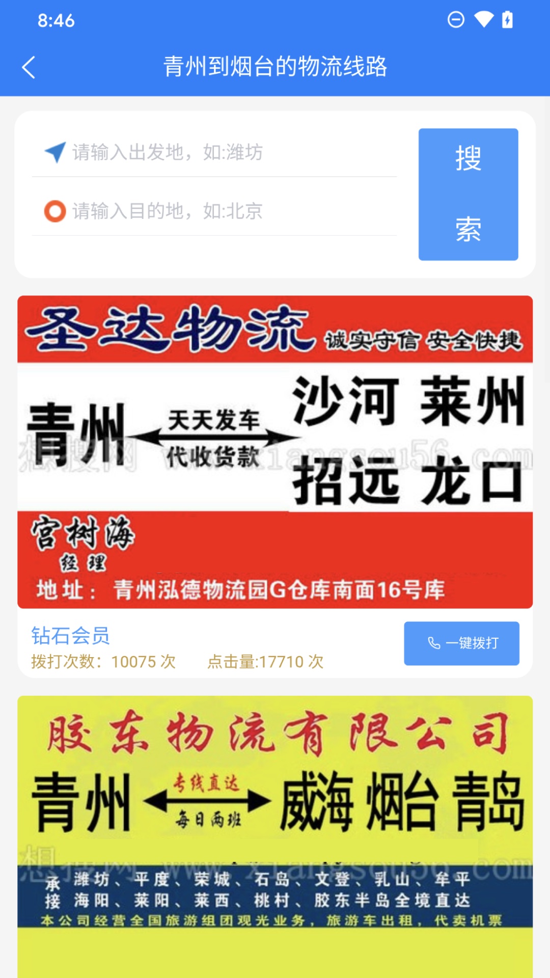 精彩截图-想搜网2026官方新版