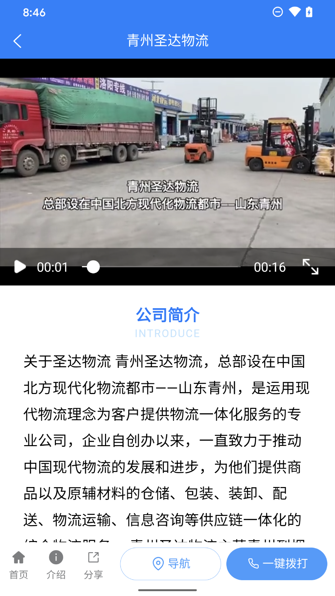 精彩截图-想搜网2026官方新版