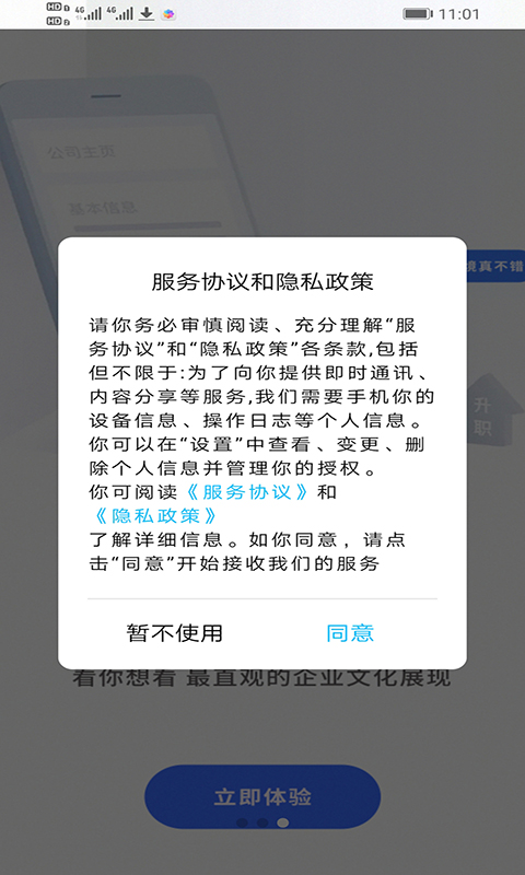 精彩截图-乌兰察布招聘网2026官方新版