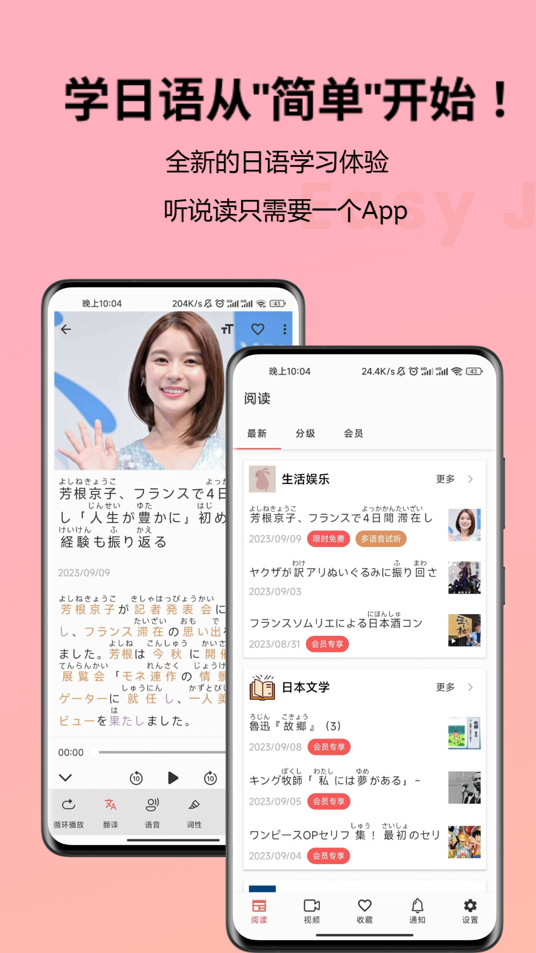 精彩截图-简单日语2025官方新版