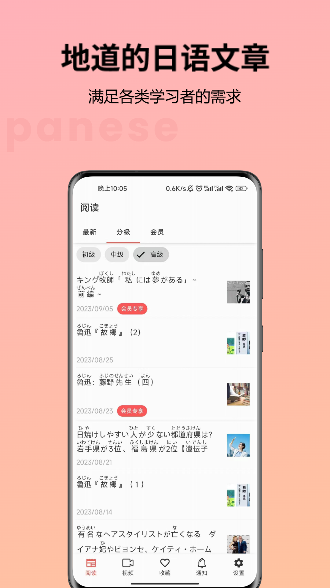 精彩截图-简单日语2025官方新版