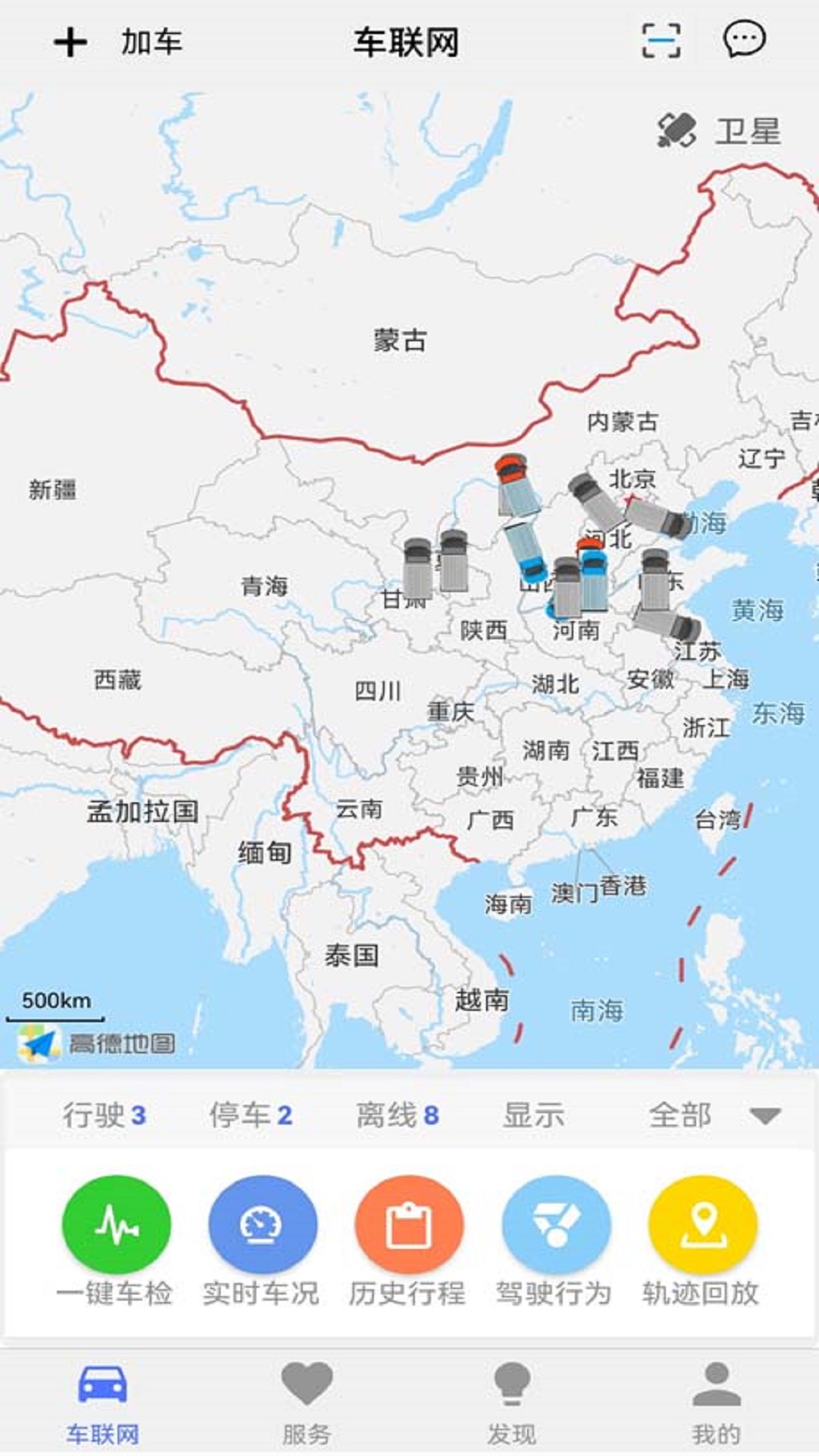 精彩截图-E智行2025官方新版