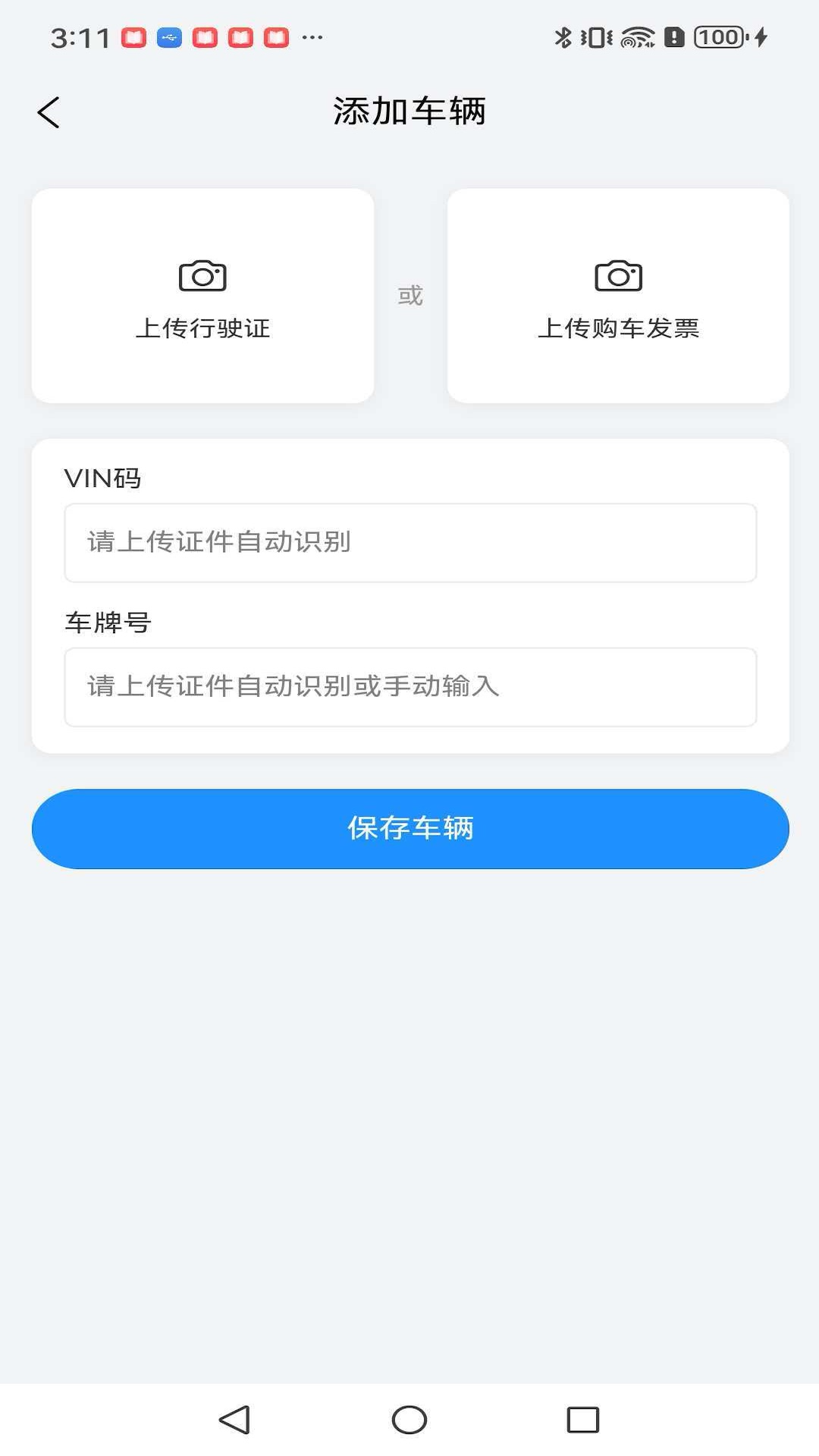 精彩截图-E智行2026官方新版